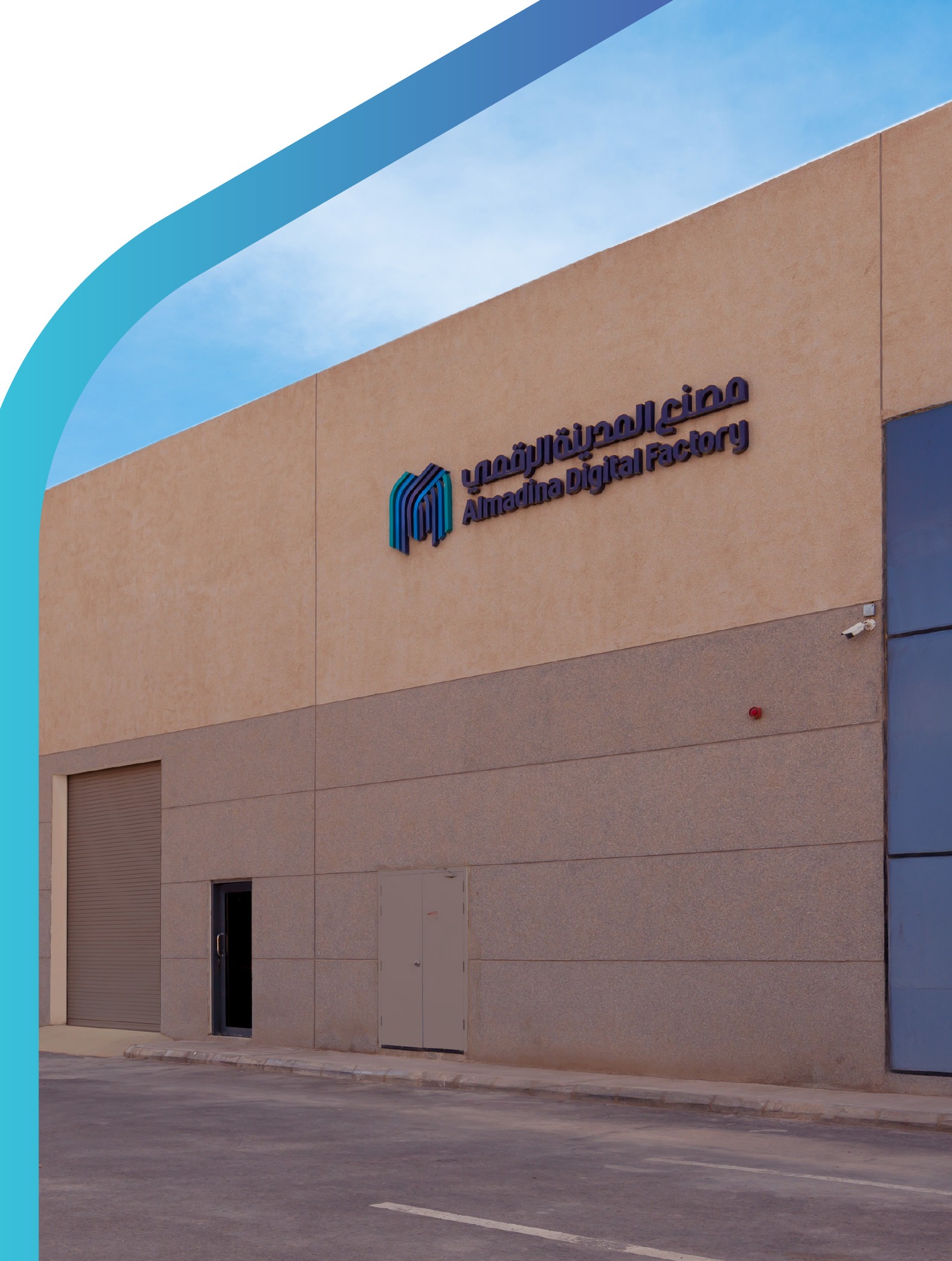 Almadina Digital Factory facility exterior