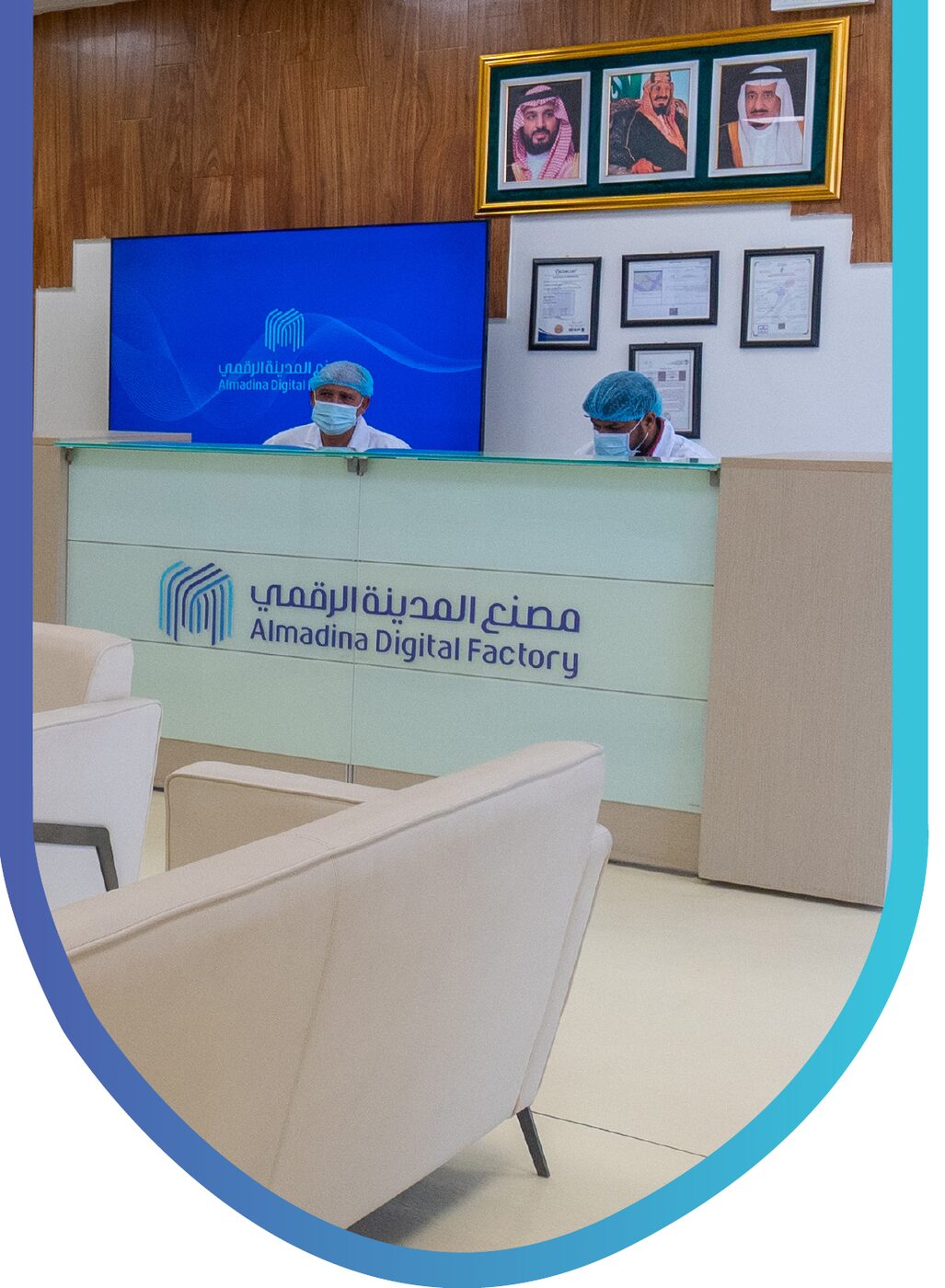 Almadina Digital Factory reception area